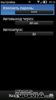  &nbsp;HeartLock  Symbian Belle