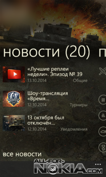 Assistant for World of Tanks - 