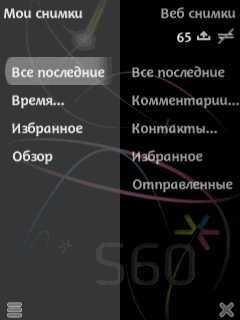 Nokia Image Exchange v.0.99.37