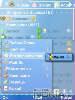 Mobile Agent 1.77