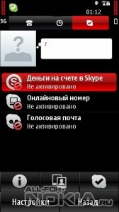 Skype v.1.5.0.15