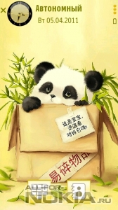 Panda By Neda25