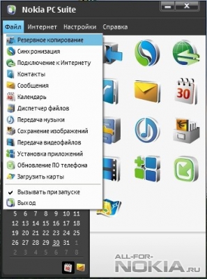 Nokia PC Suite 7.1.60.0 (русская и английская версии)