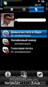 Skype v.2.00.5