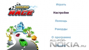 Micro Race v1.00