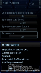 LanternSoft NightShutter v1.00