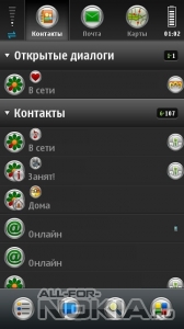 Skin for MobileAgent 2.04.(73) touch