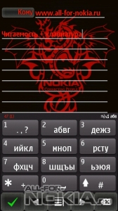 Nokia Dragon