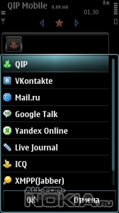 QIP-mobile v.3102 beta