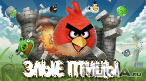Angry Birds beta v1.3