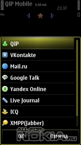 QIP Mobile v.3110