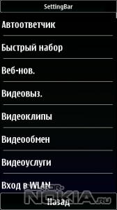 SettingBar v2.0 (RUS)