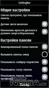 SettingBar v2.0 (RUS)