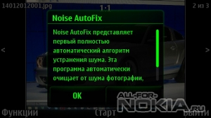 Noise AutoFix