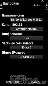 JoikuSpot 2012 Edition 4.00