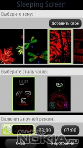 Nokia Sleeping Screen 1.14