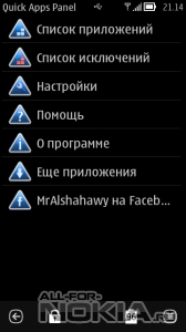 Quick Apps Panel (RUS)