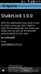 ShakeLock