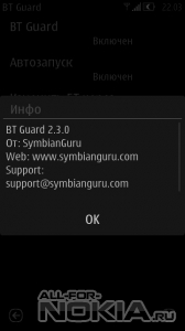 BT Guard 2.03(0)