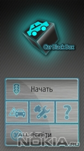 Car Black Box Pro v.2.04