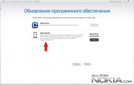 Обновление смартфонов Nokia с OS Symbian^3 (Anna, Belle) до версии OS Symbian Belle Refresh