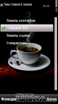 Tsunami HTC White