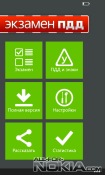 Экзамен ПДД для Windows Phone: Главное меню