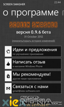 Screen Smasher!  Windows Phone -   
