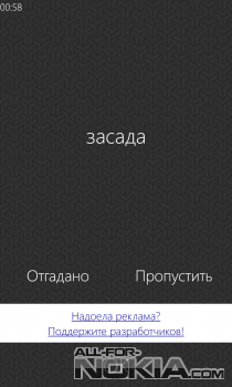 ""  Windows Phone:    ,      