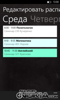 "Хороший план" для Windows Phone: Пример составленного расписания занятий