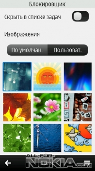  Выбор изображения&nbsp;Easy Unlock&nbsp;для Symbian Anna