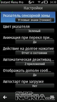 Настройки&nbsp;Instant Menu Pro&nbsp;для Symbian Anna