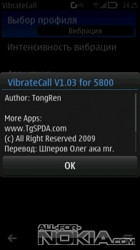  VibrateCall&nbsp; Symbian Belle