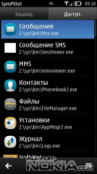  Рабочая среда HeartLock для Symbian Anna