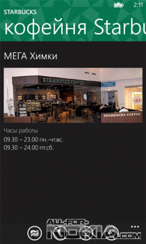 Starbucks Russia -   
