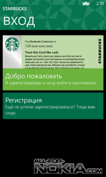 Starbucks Russia -  