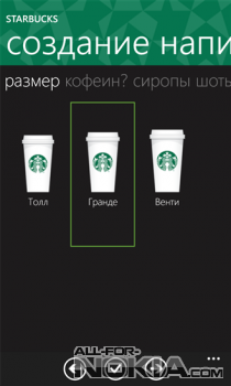 Starbucks Russia -   