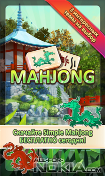 Simple Mahjong -   