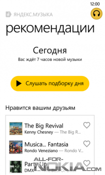 Яндекс.Музыка - рекомендации