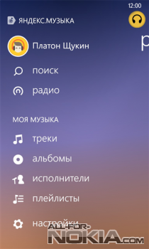 Яндекс.Музыка - учетная запись